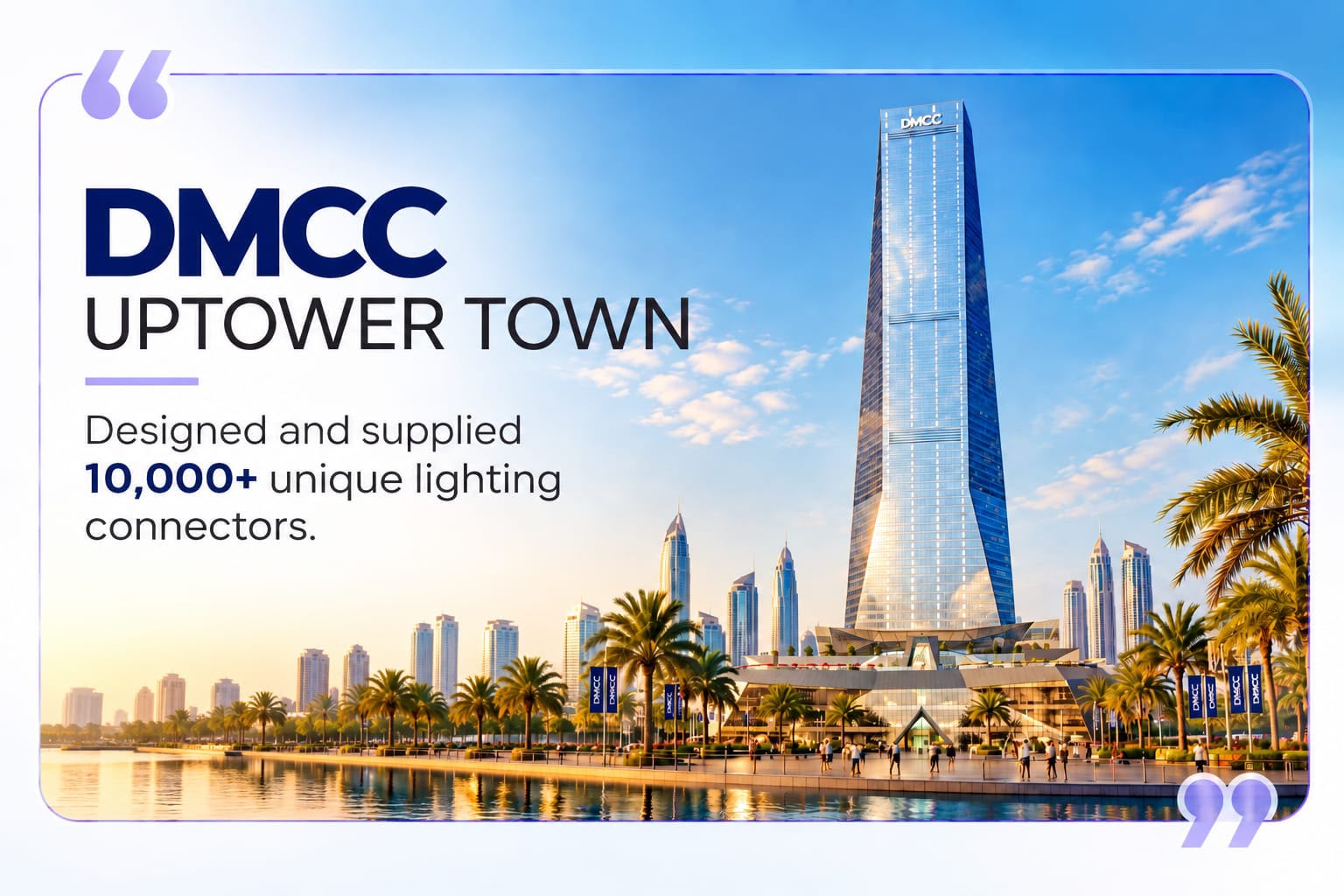 DMMC Uptower